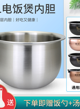兜德适用于九阳电饭煲F-50FY808/50FY813/I50FS07/50FY2原釜内胆