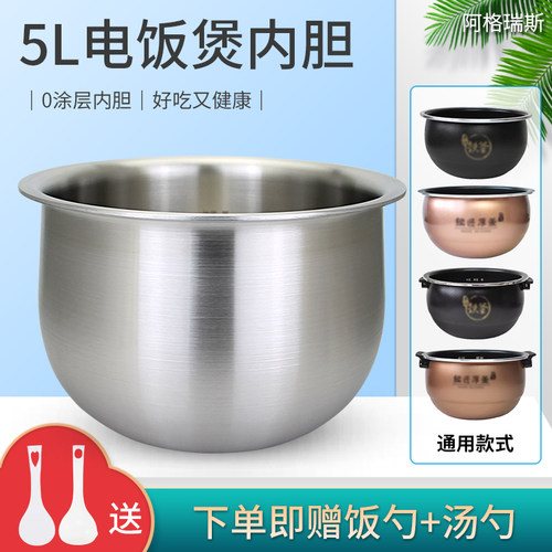 兜德适用于九阳电饭煲F50FY-F513煲胆50FY808不锈钢内胆50FS22/23