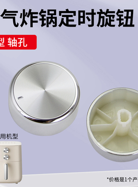 兜德适用于九阳空气炸锅定时器KL50-J661(A)/KL65-V596Y-A调温器