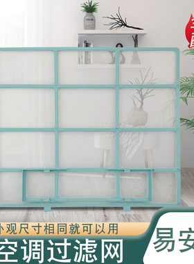 适用于美的1匹空调过滤网内机网防尘网KFR-26GW/WDAA3@滤尘网