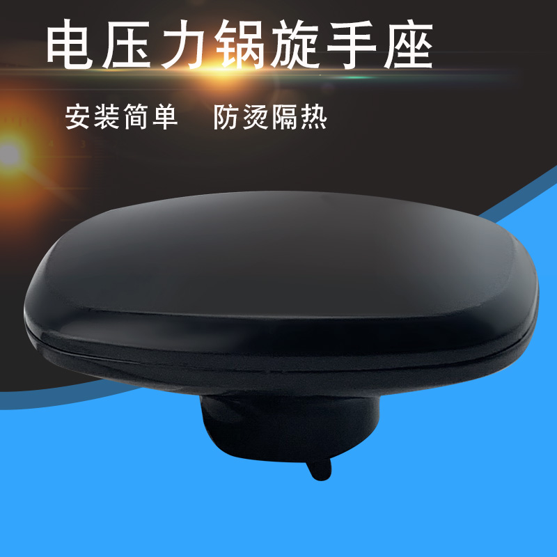 适用于美的电压力锅配件MY-13LS508A/12PLS609A锅盖上盖旋转提手