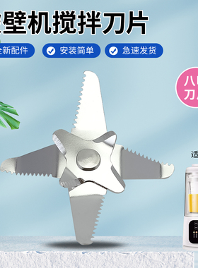 兜德适用于美的破壁机MJ-PB40T42/PB50T50/PB40F254F刀头刀叶配件