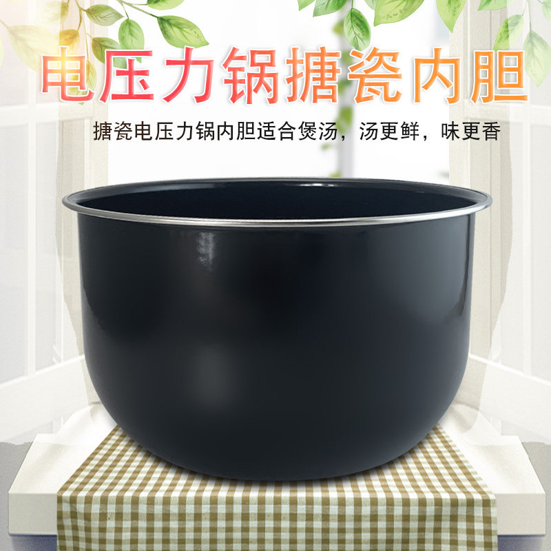 适用于美的电压力锅内胆SS5067H/PCS5040H内煲煲胆5L升圆底内锅 - 实物图