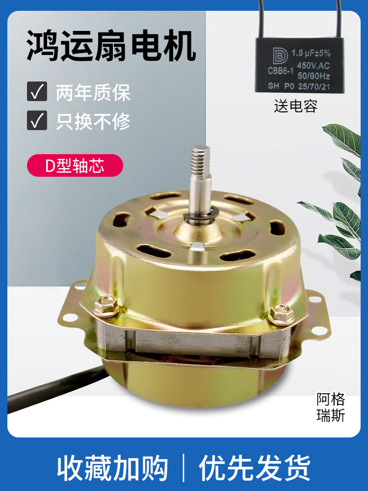 钻石万宝台式转页扇kyt-25电机马达10寸电风扇鸿运扇电机配件