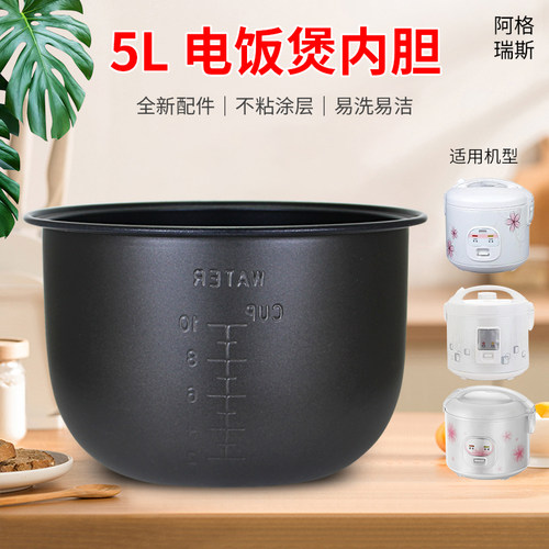 适用于电饭锅煲胆MB-YJ5010/YN507K内胆YJ508B美的5升不粘锅芯