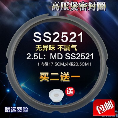 电压力锅密封圈硅胶圈