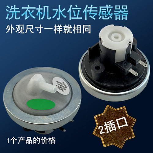 适用于海尔洗衣机XQB65-M12699X水位器传感器70-728E/TQB60-M1267