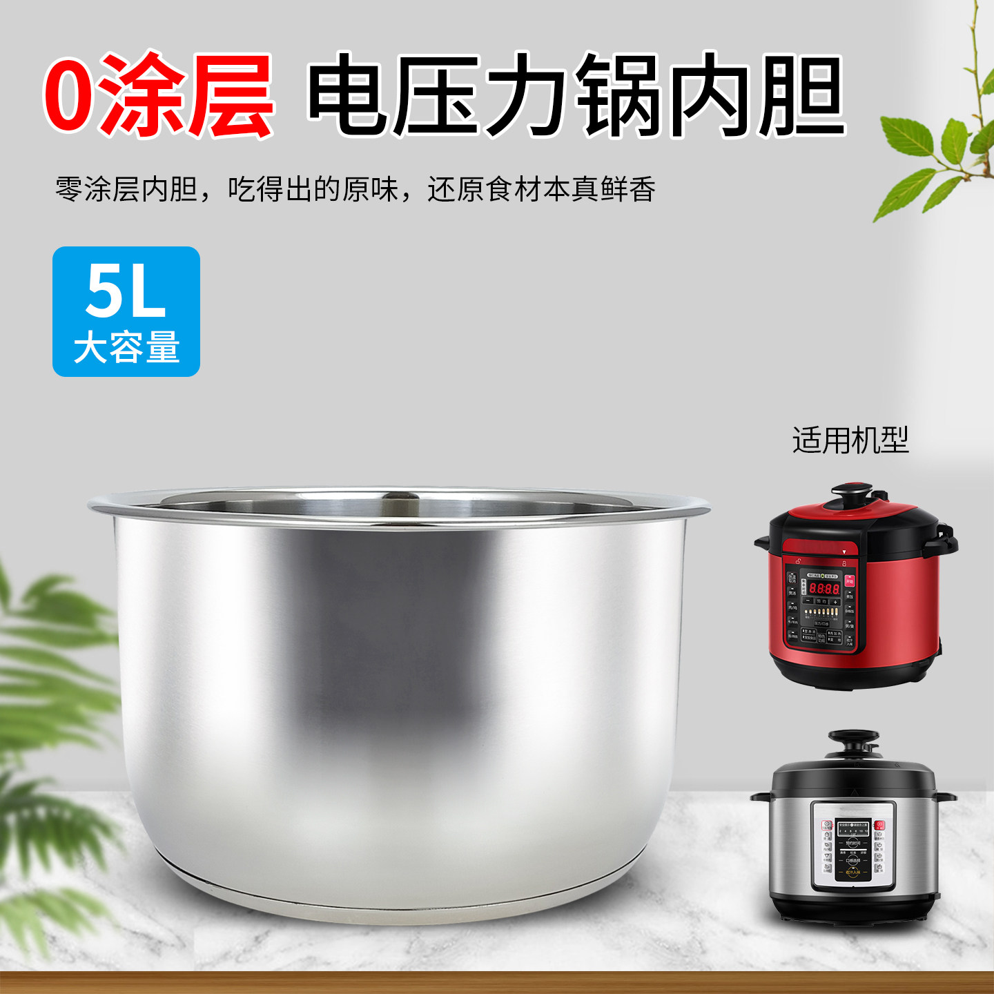 电压力锅304不锈钢内胆内锅锅胆煲芯配件适用于5L美的高压煲锅芯图片