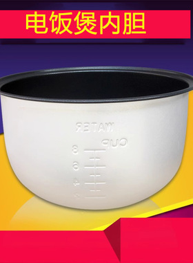 适用于美的机械电饭煲4L不沾内胆MB-YN407M/YJ40ED/YJ408D/YN407K