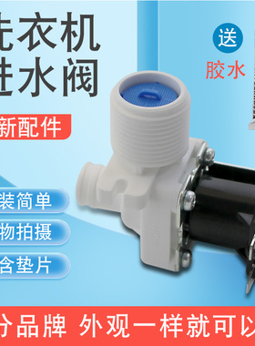 适用于美的电磁阀MB80-3000G(S)/eco11W进水阀1020WS放水开关