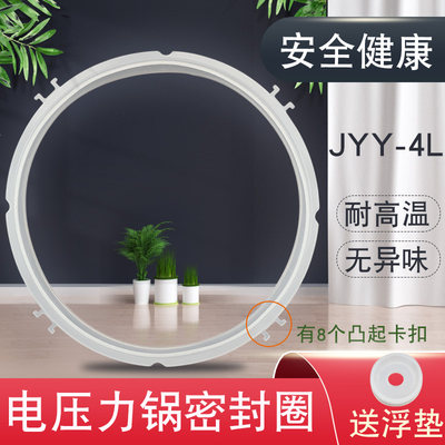 电压力锅密封圈皮圈硅胶圈