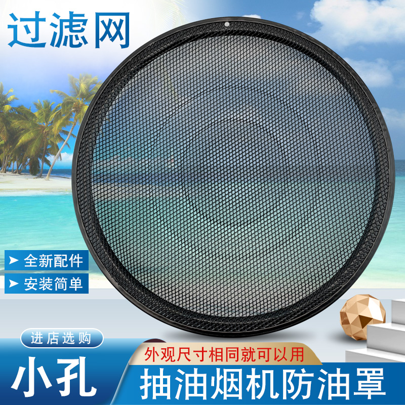 抽油烟机过滤网油网配件