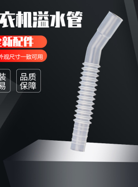 适用于海尔洗衣机进水管XQB70-M12688H/M12699连接管M1269S配件