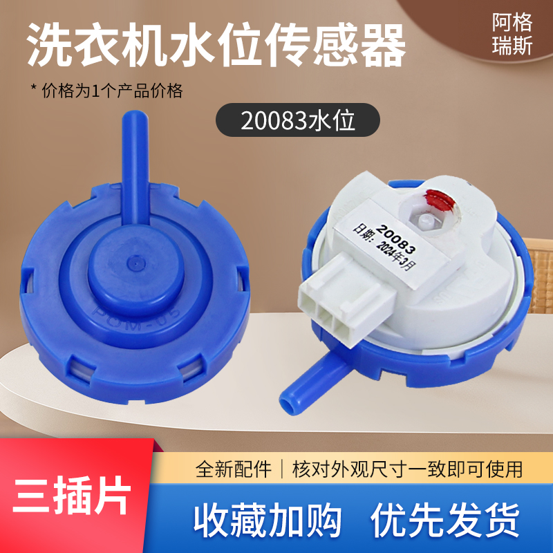 TB100V60全自动洗衣机配件