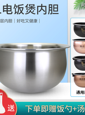 兜德适用于九阳电饭煲140FS68不锈钢内胆40FS606-A1锅芯煲胆配件