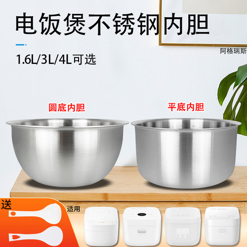 兜德适用于小米电饭煲IHFB01CM/YLIH02CM不锈钢内胆MFB2AM锅芯