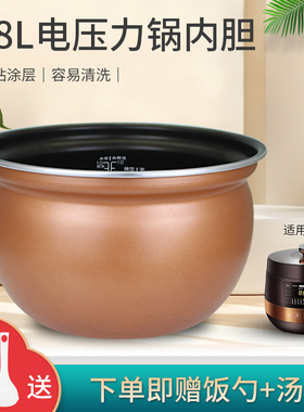 适用于美的电压力锅MY-RY50Q5-FS不粘内胆YL50Easy502不粘锅芯