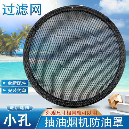适用于美的抽油烟机过滤网CXW-200-J30/CXW-260-H5A防油罩保护网