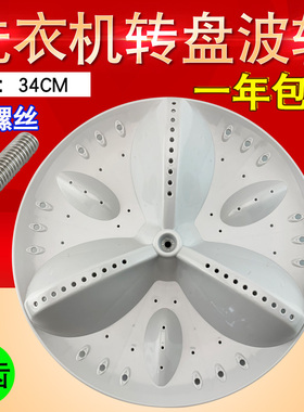 适用于三洋洗衣机水叶轮DB6035BXS涡轮盘DB60355BES波轮盘洗涤盘