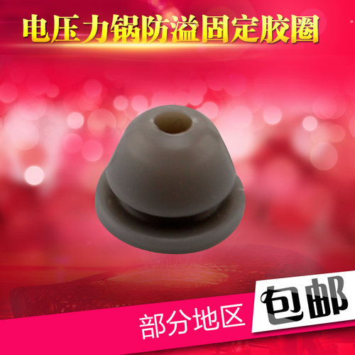 适用于美的电压力锅锅盖垫子13SS505A/13PSS505A/13PSS506A垫片