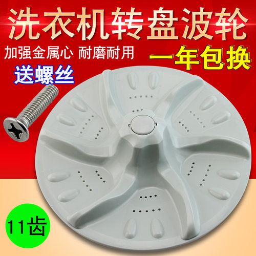 适用于小天鹅洗衣机波轮盘TB60-3908DPCL(L)/G3288CL(S)水叶涡轮