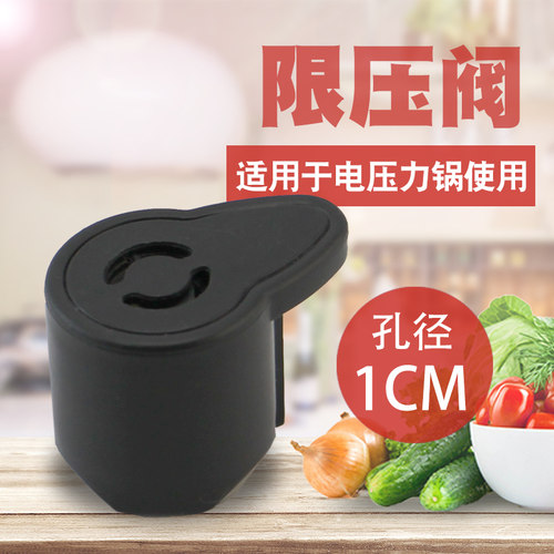 适用于美的电压力锅排气阀MY-CS40K/LC50/LS60K泄压阀CS40Q/CS50R