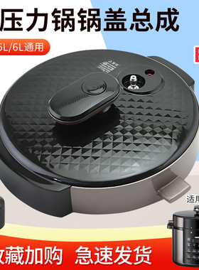 适用于美的电压力锅MY-YL60Simple107面盖YL50Simple106上盖面盖