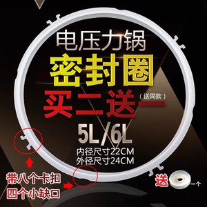 兜德适用于九阳压力锅密封圈JYY-50YS21/23/27/60YL6/YL80硅胶圈