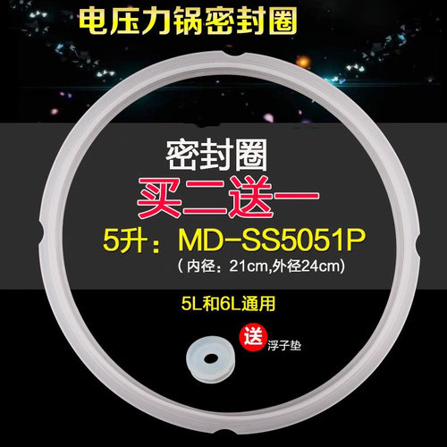 适用电压力锅密封圈硅胶圈配件