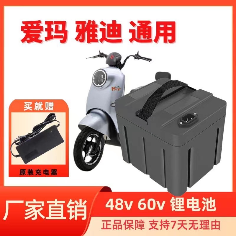 48V20ah锂电池16ah电动车