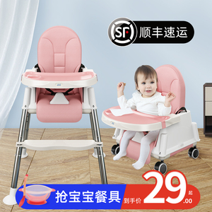 宝宝餐椅吃饭可折叠便携式家用婴儿椅子多功能餐桌椅座椅儿童饭桌