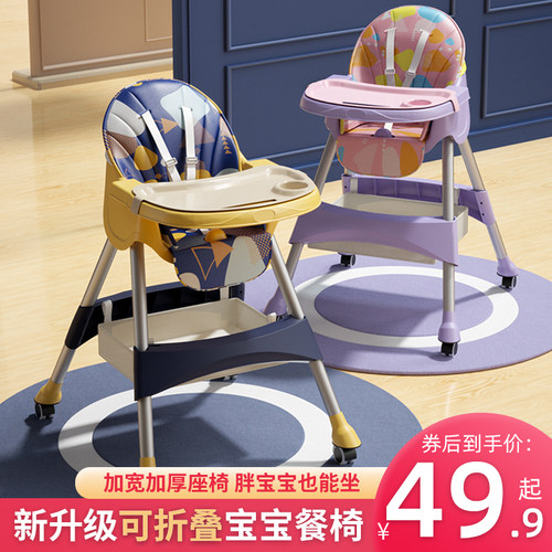 宝宝餐椅吃饭家用多功能可折叠