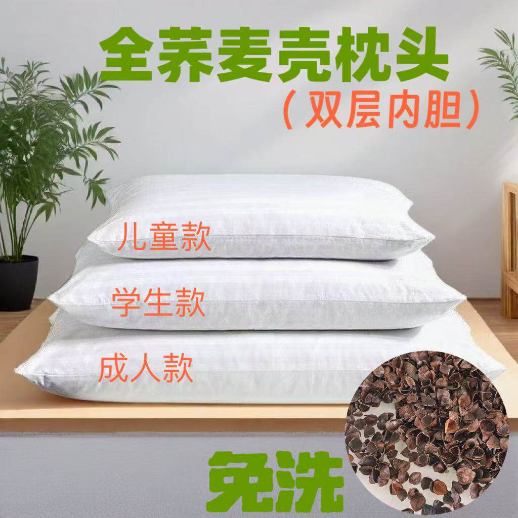 荞麦壳枕头枕芯成人学生儿童荞麦壳枕头芯纯荞麦壳熟壳颈椎枕