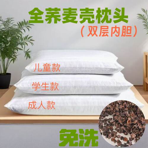 荞麦壳枕头枕芯成人学生儿童