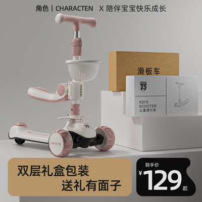 儿童滑板车1到3到6-12岁三合一可坐可骑男女宝宝防侧翻滑滑溜溜车