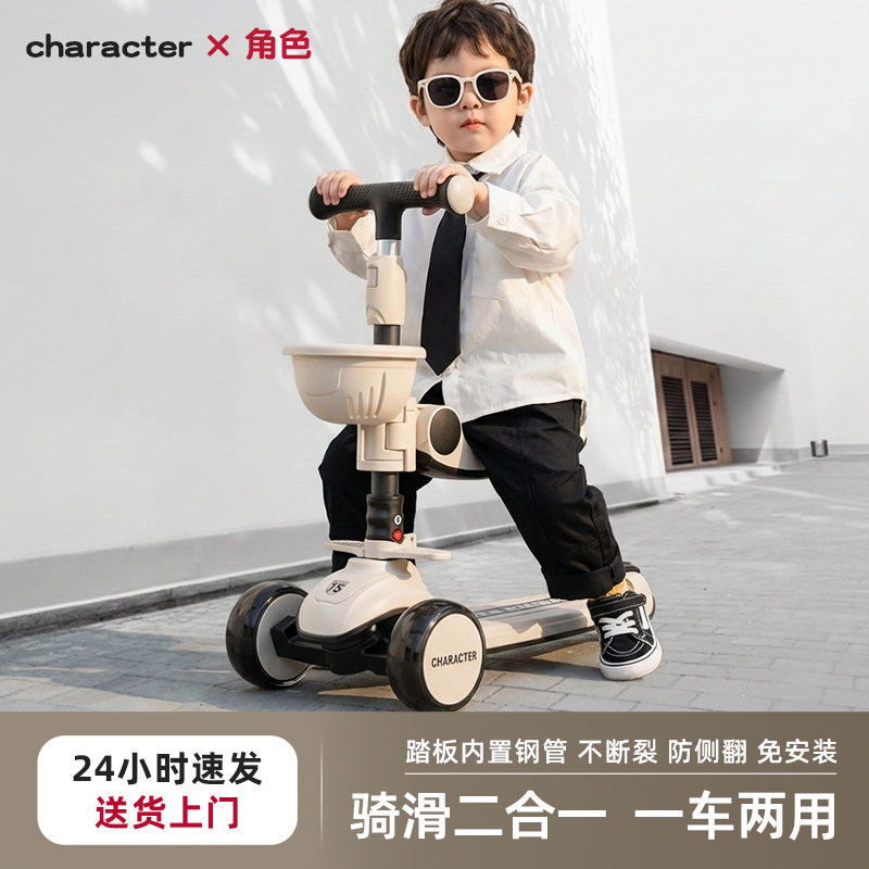 角色儿童滑板车1到3-6到12岁三合一可坐可骑防侧翻宝宝溜溜滑滑车
