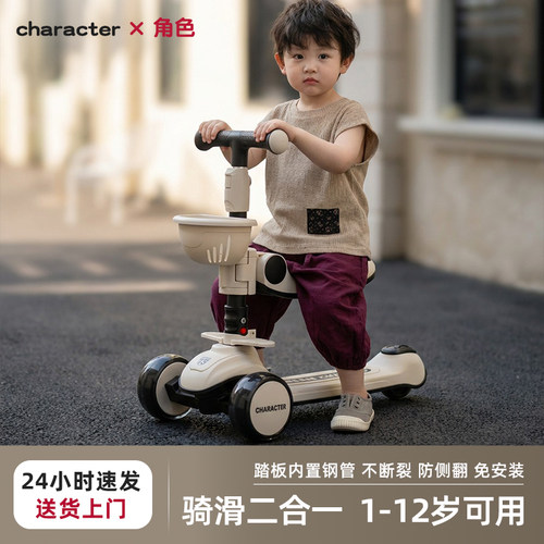 2岁儿童滑板车1到3到6岁二三合一可坐可骑防侧翻男女孩宝宝滑滑车
