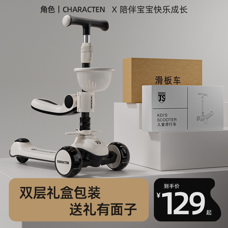 儿童滑板车1到3到6-12岁2026新款宝宝小孩三合一可坐可骑滑滑车