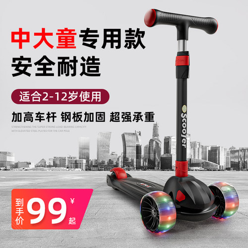 儿童滑板车2-3到6到12岁以上中大童专用小孩2025新款滑滑溜溜车