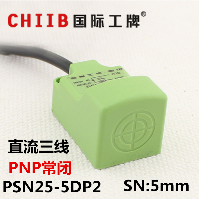沪工方形接近开关传感器 PSN25-5DP2直流三线 PNP常闭12v 24v 5mm