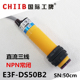 E3F 12v DS50B2 NPN常闭 24v 直流三线 沪工漫反射光电开关传感器