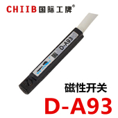 气缸保护磁性开关 沪工 250v 磁性感应器 A93 通用