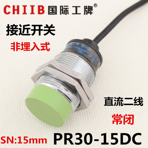 沪工 非埋入式 接近开关传感器 PR30-15DC 直流二线 常闭 12v 24v