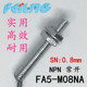 M08NA 直流三线 NPN 飞凌电感式 12v FA5 常开 24v 接近开关传感器