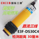 12v NPN 24v 常开 DS30C4 沪工光电开关传感器 E3F 直流三线