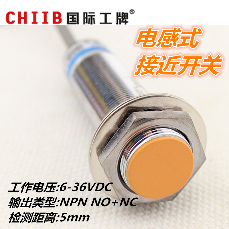 沪工 接近开关LJ18A3-5-Z/CX屏蔽式电感式 NPN直流四线1开1闭 M18