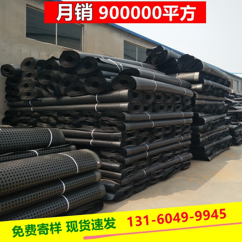 地下室底板车库顶板抗压排水板