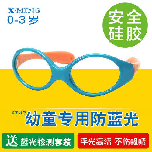 防蓝光软硅胶材质电脑手机护目镜