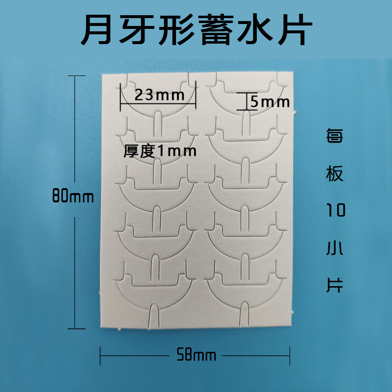 保湿眼镜配件蓄水片兼容润致悦家湿房镜吸水纸储水贴硅胶鼻托水槽