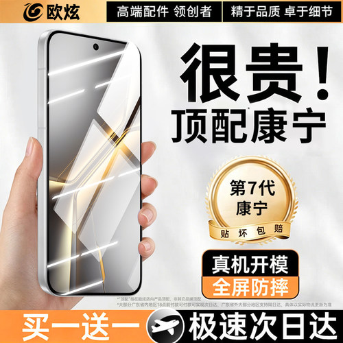 欧炫适用OPPOK15pro系列钢化膜